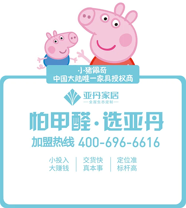 全屋生态定制 - 旺财28tiannuo
